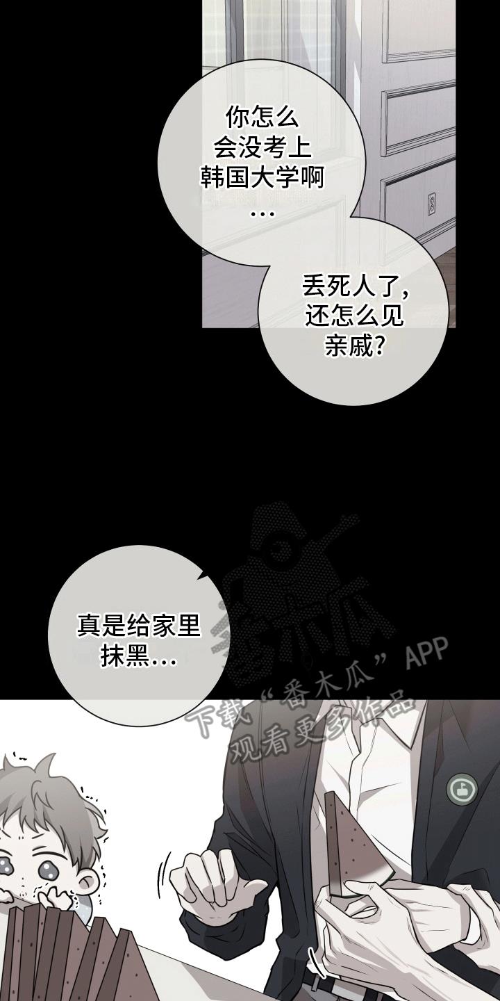 第11话 学有所成 第 4 页