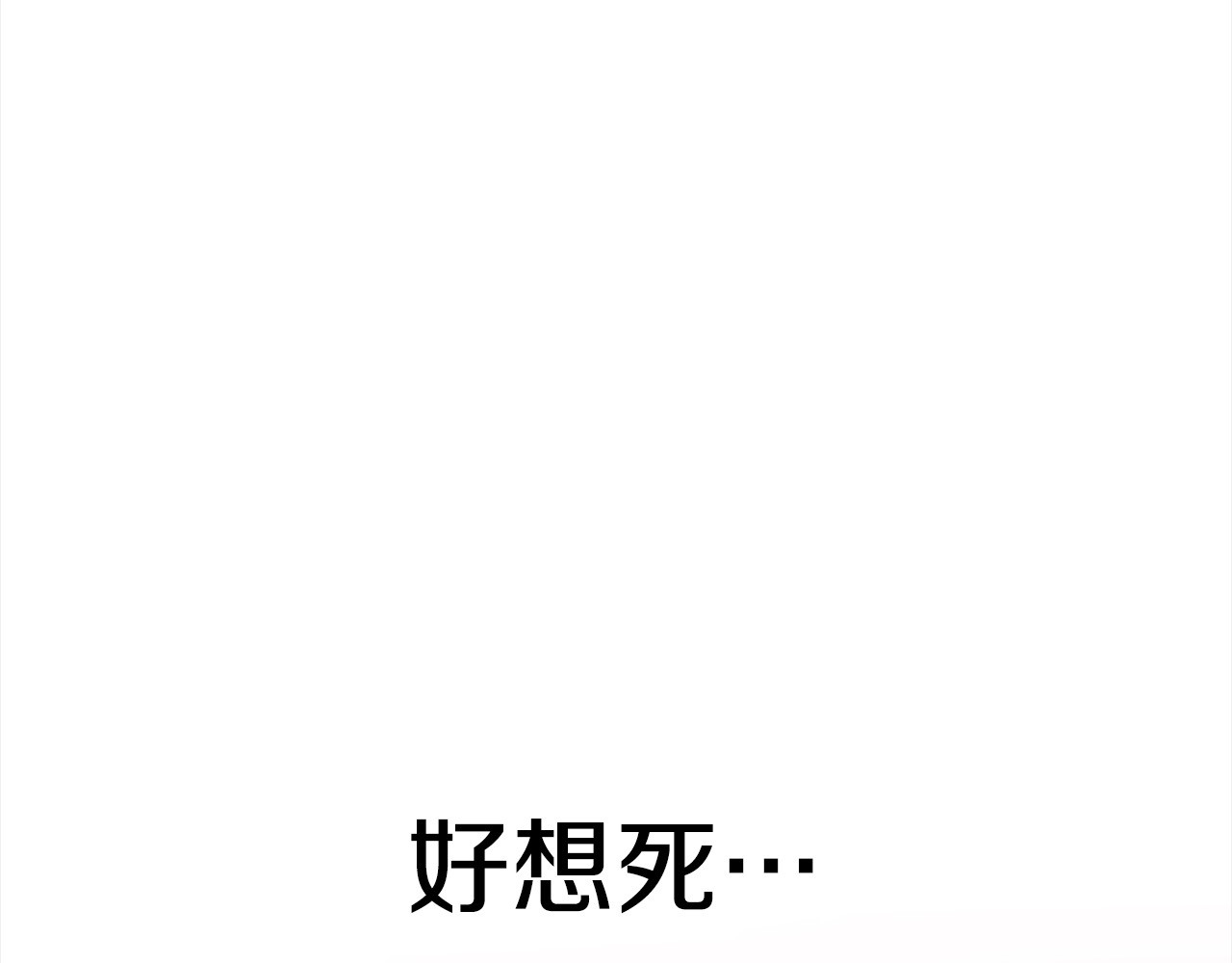 第12话 你的睡衣真可爱 第 103 页