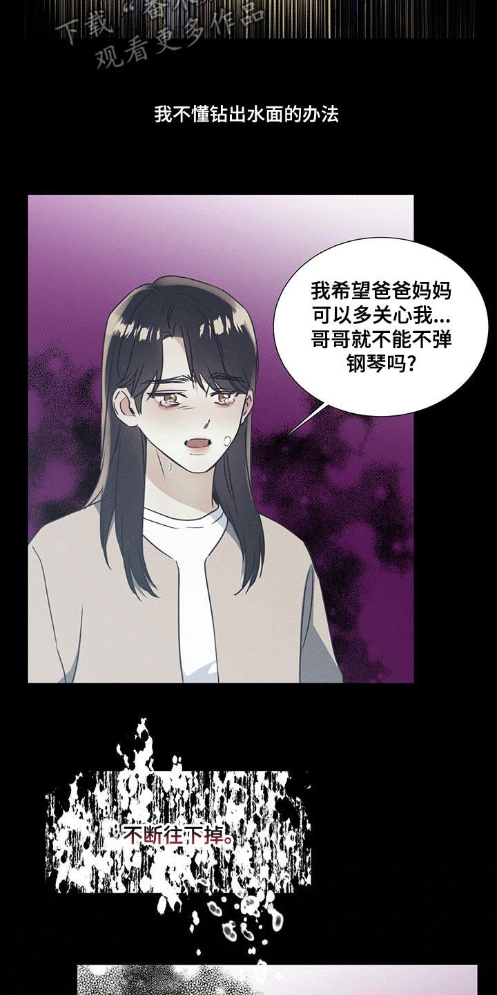 第51话 从暧昧开始 第 7 页