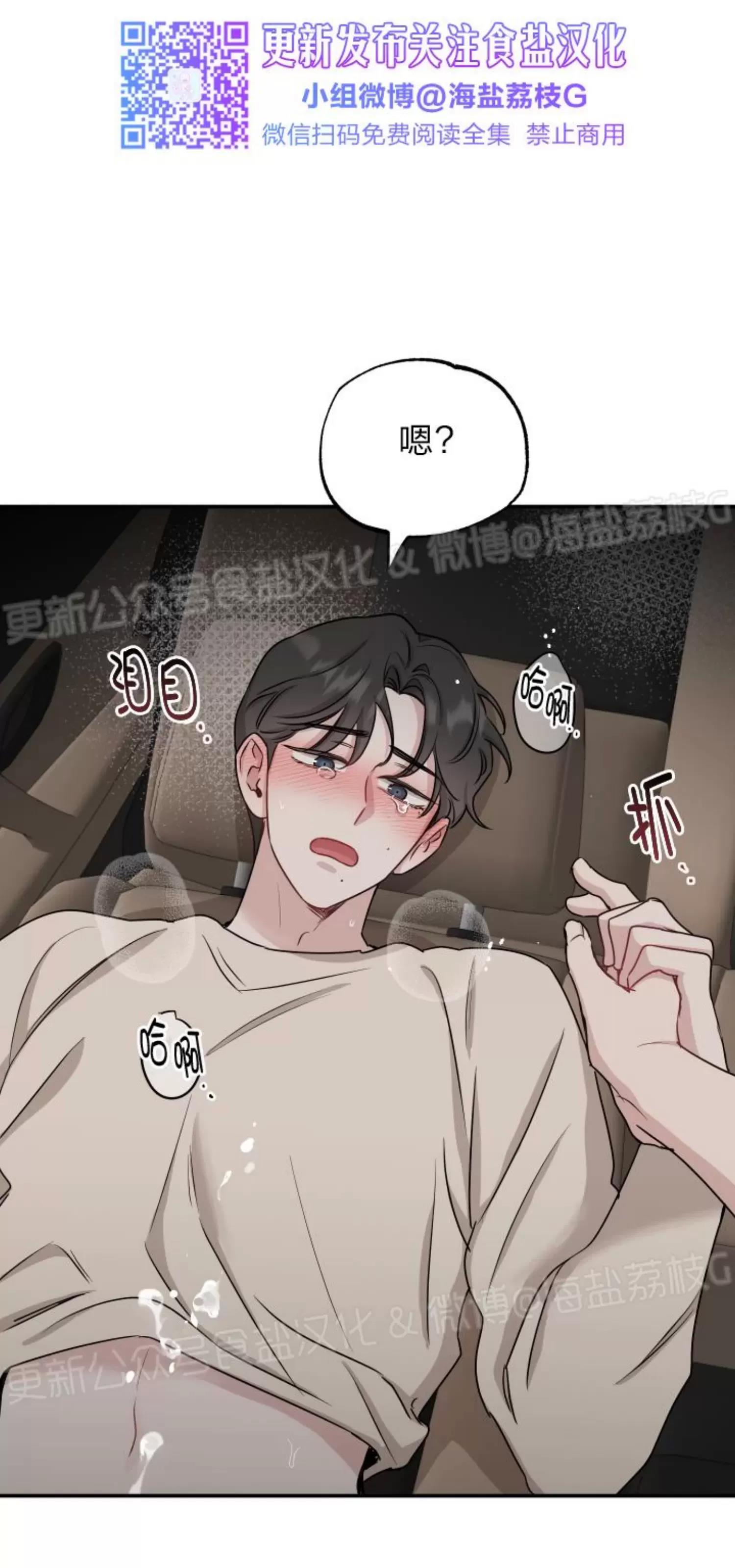 第36话 第 30 页
