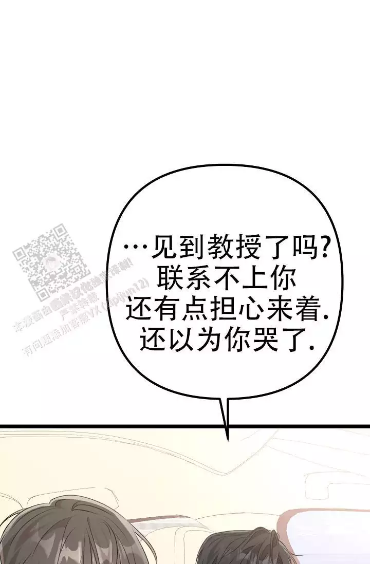 第24话 室友 第 31 页
