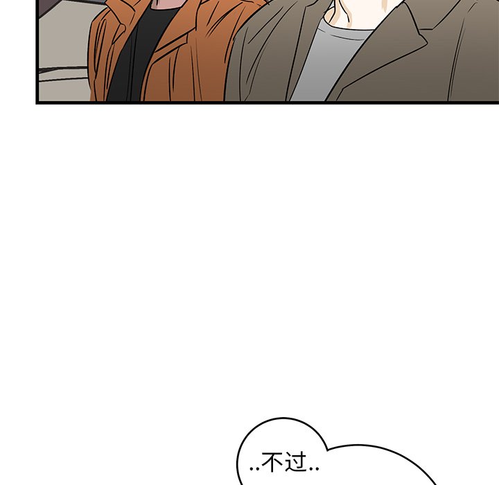 第44话 第 73 页