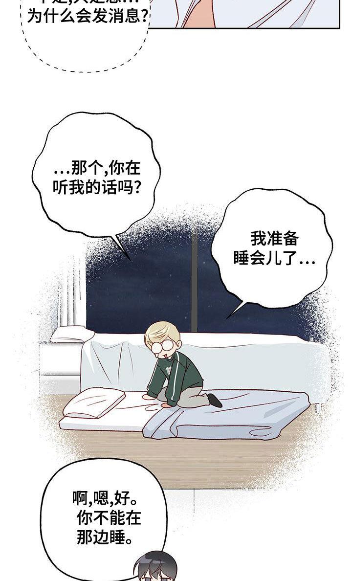 第50话 觉得遗憾 第 9 页