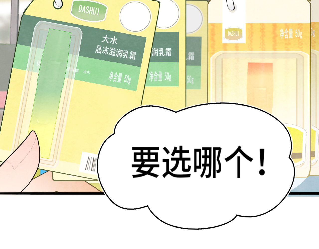 第107话女儿要富养 第 38 页