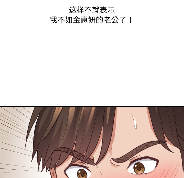 第29话 第 84 页