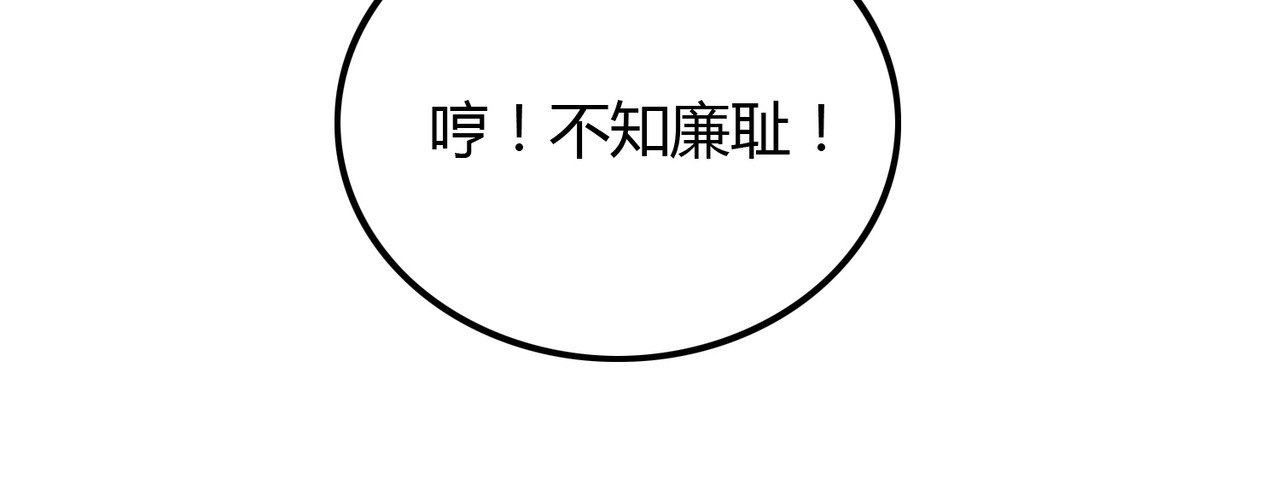 第20话 彻底失控？！ 第 141 页