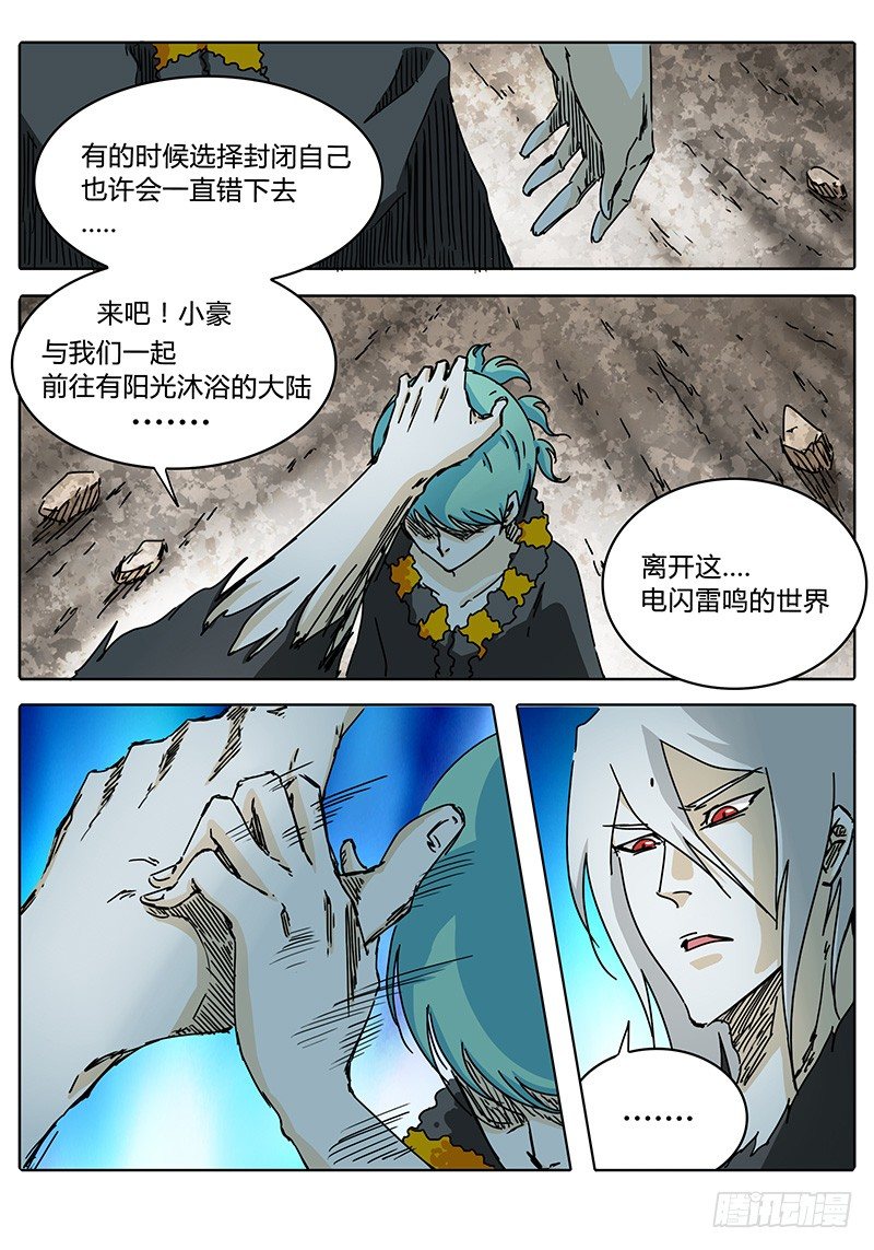 第65话 忐忑不安的心① 第 6 页