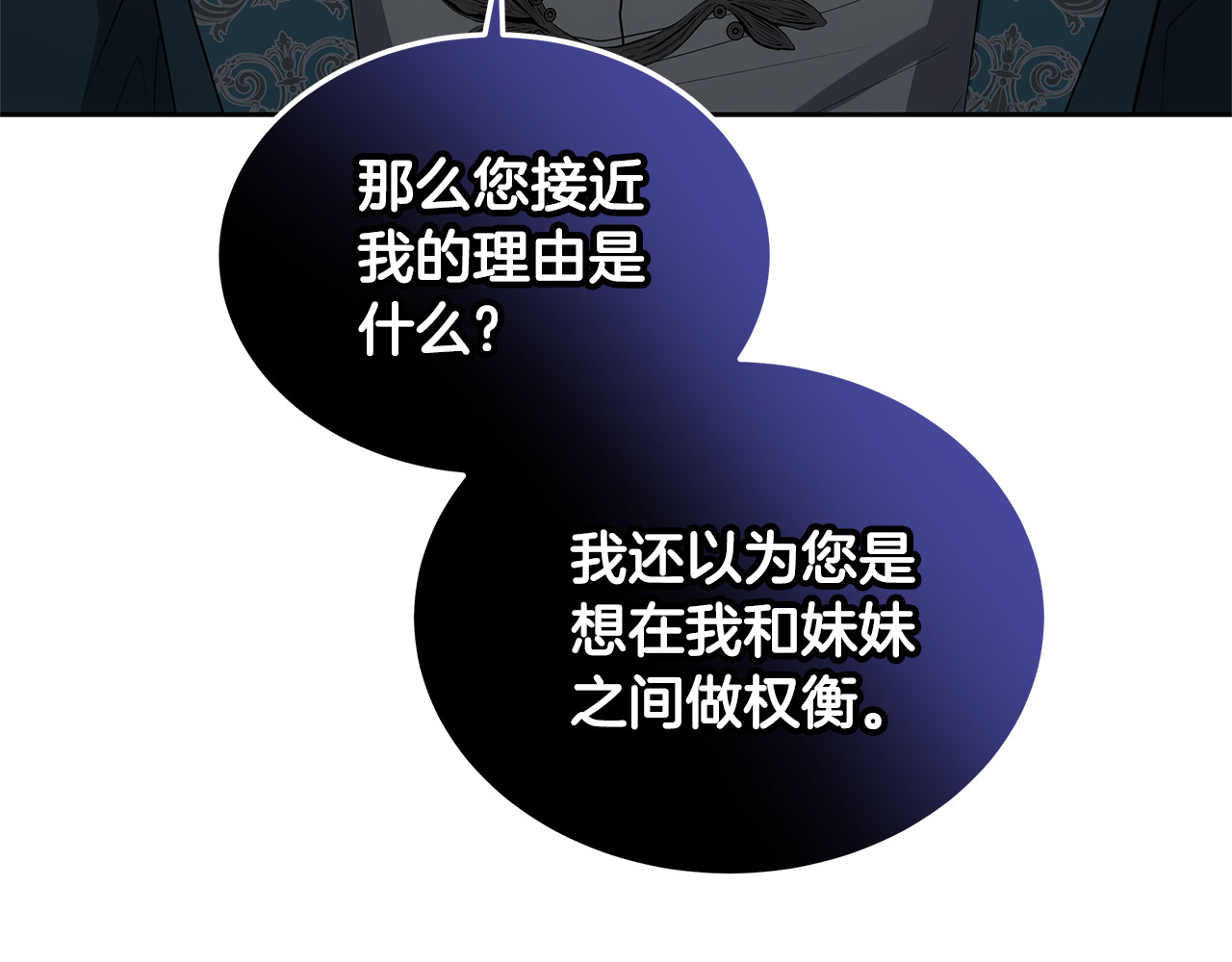 第40话 他是谁？ 第 96 页