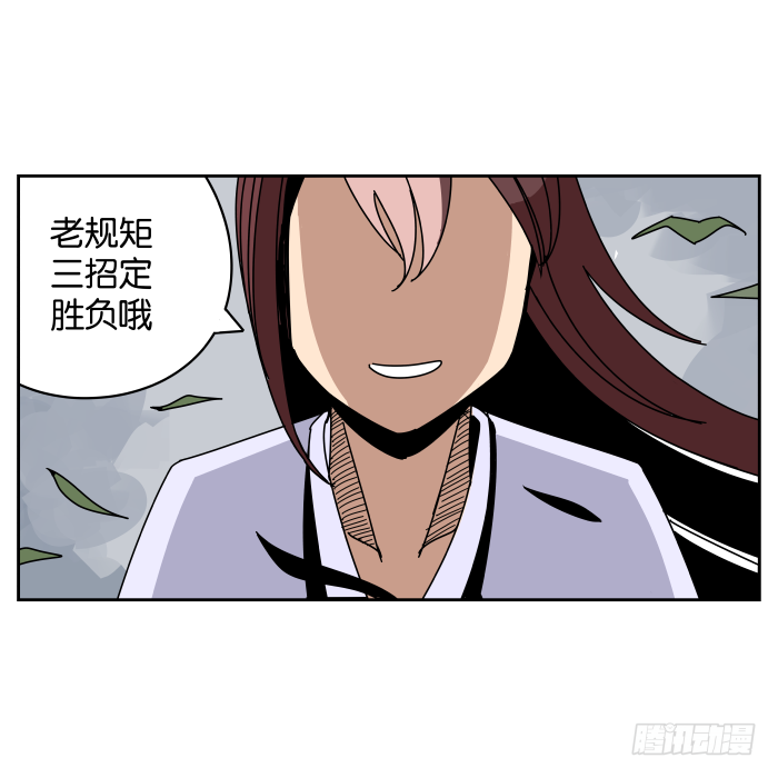 故人重逢01 第 4 页