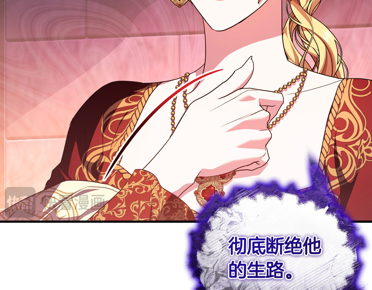 第58话 投机 第 26 页