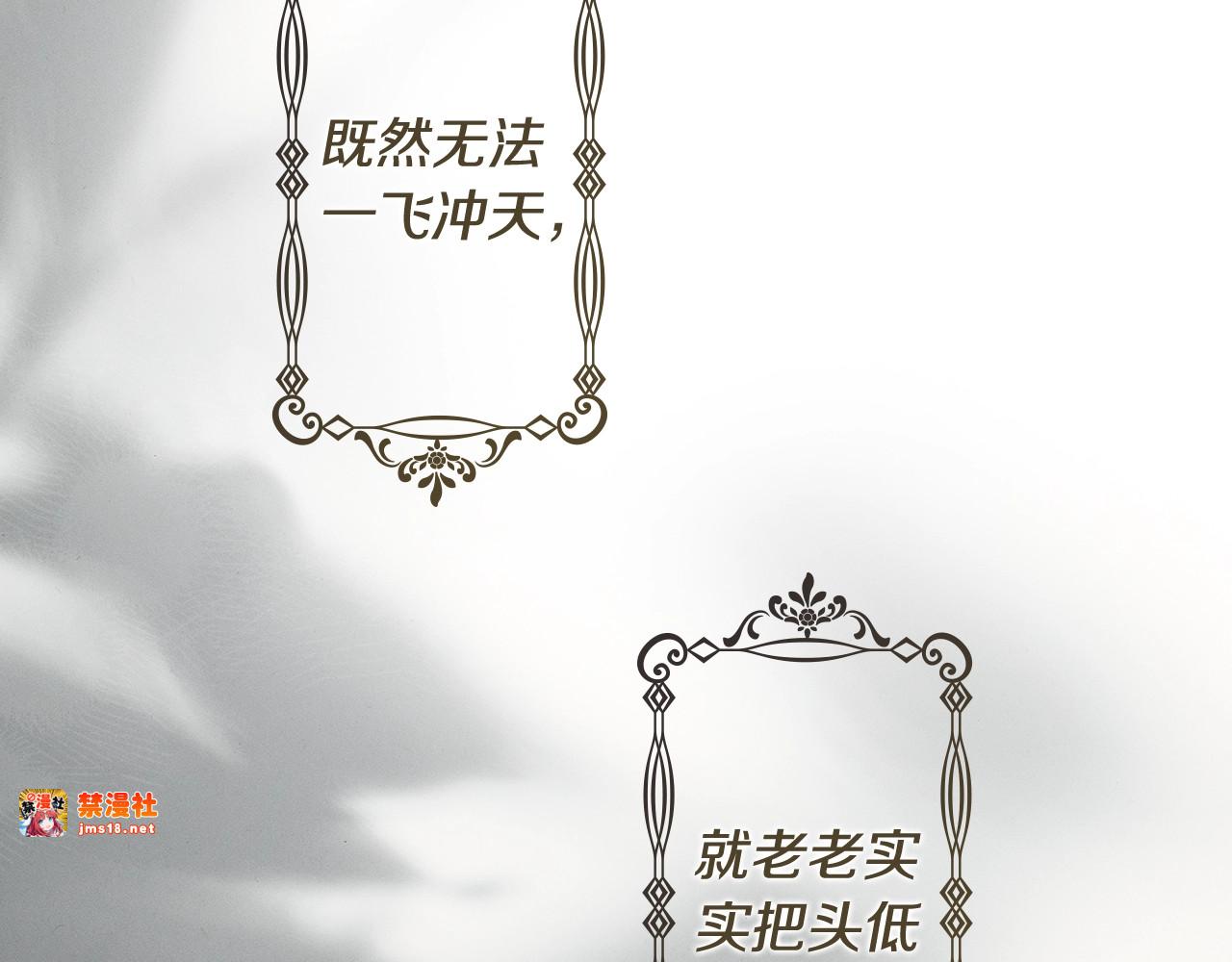 第37话 恶意降临 第 151 页