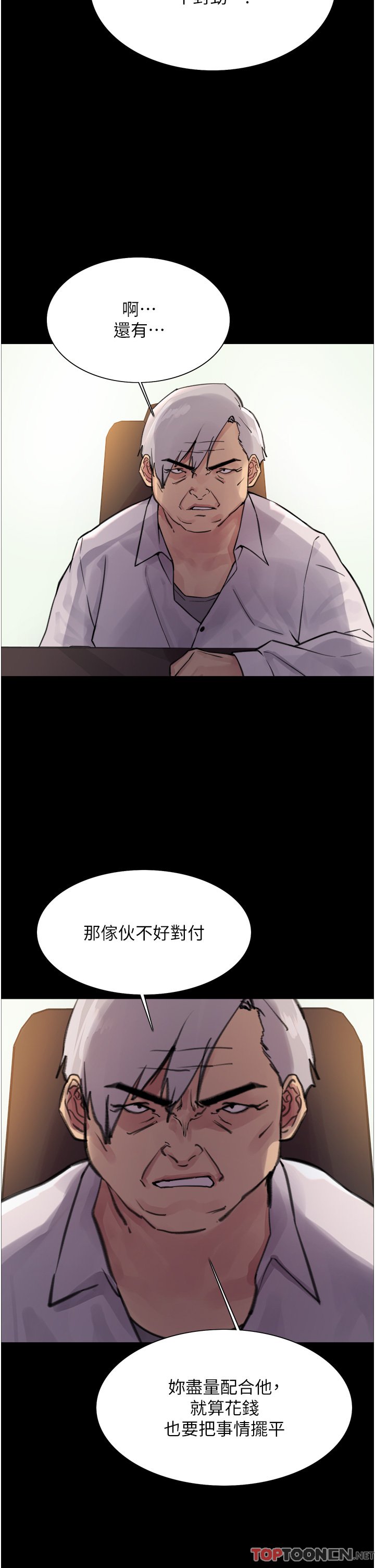 第65话 - 这是惩罚，不准兴奋! 第 43 页