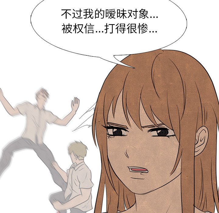 第149话 第 41 页