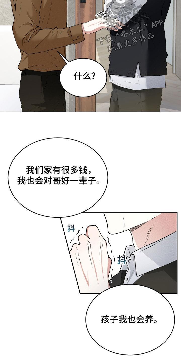 第46话 永远（完结） 第 22 页