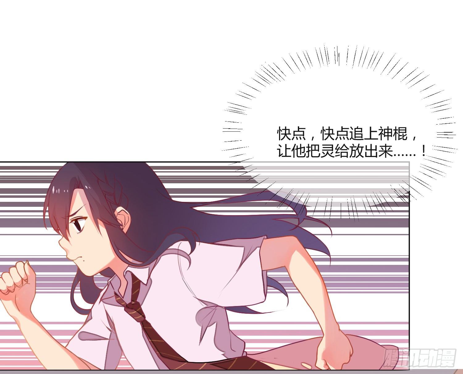 11 他人的决定 第 21 页