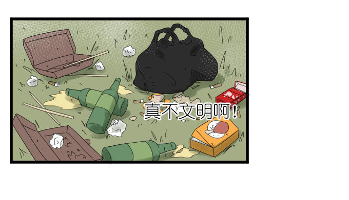 剧组（一） 第 10 页