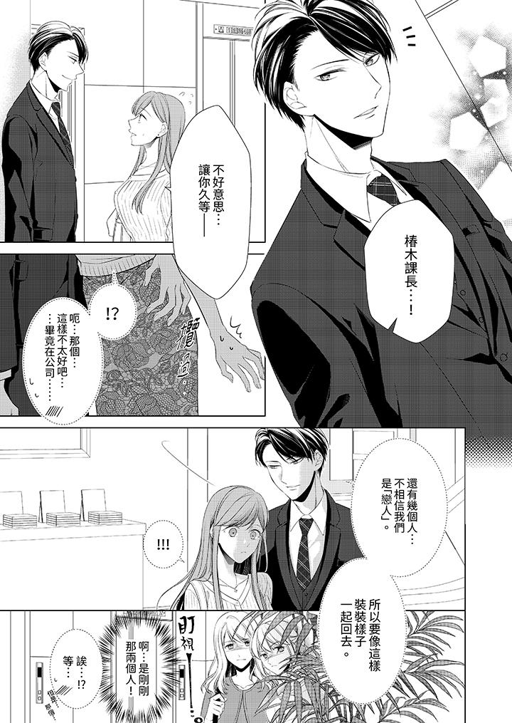 第8话 第 12 页