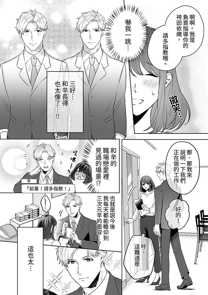 第1话 第 7 页