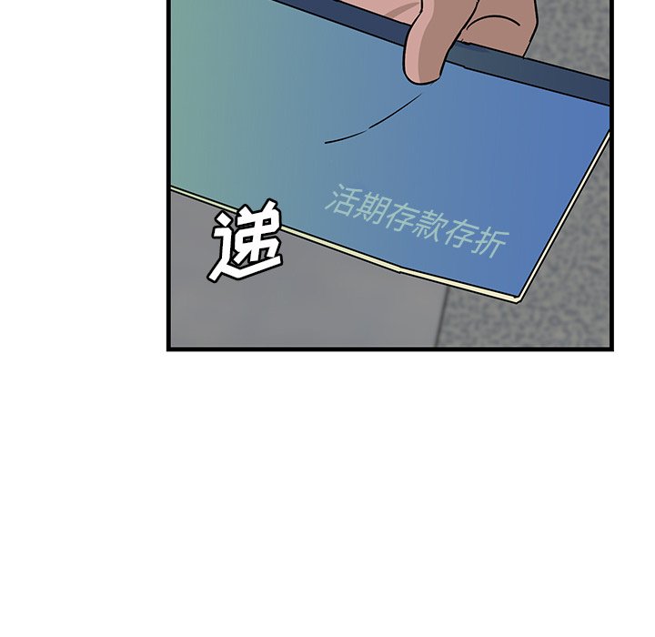 第45话 第 14 页