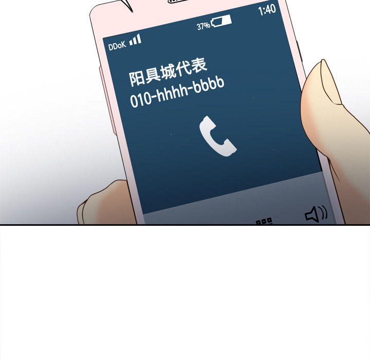 第31话 第 100 页