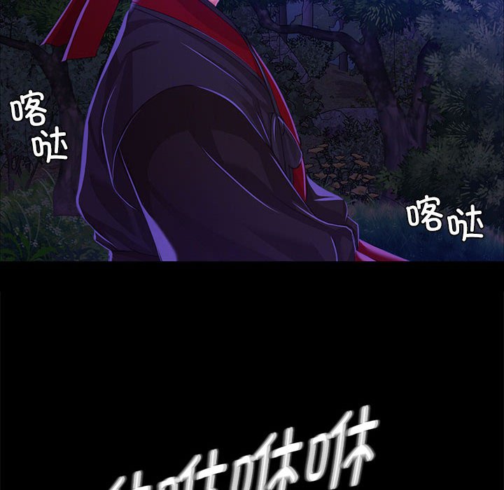 第26话 第 106 页