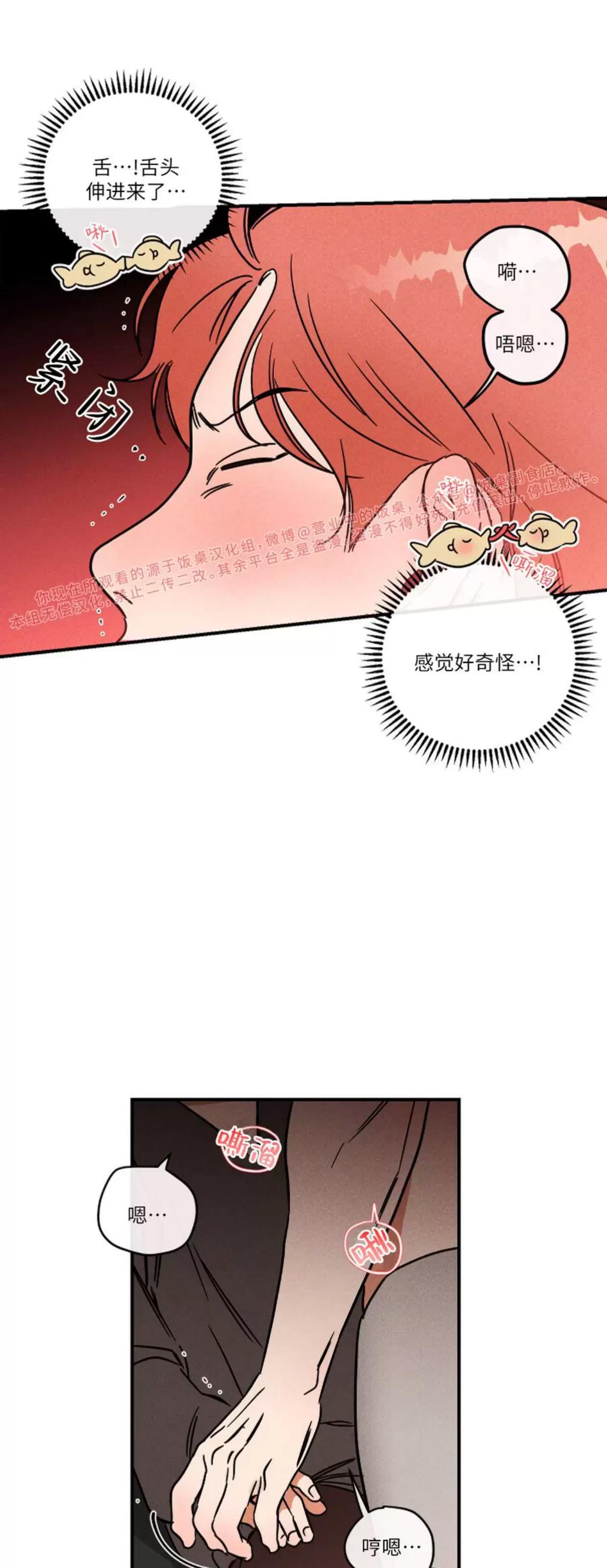 第08话 第 14 页