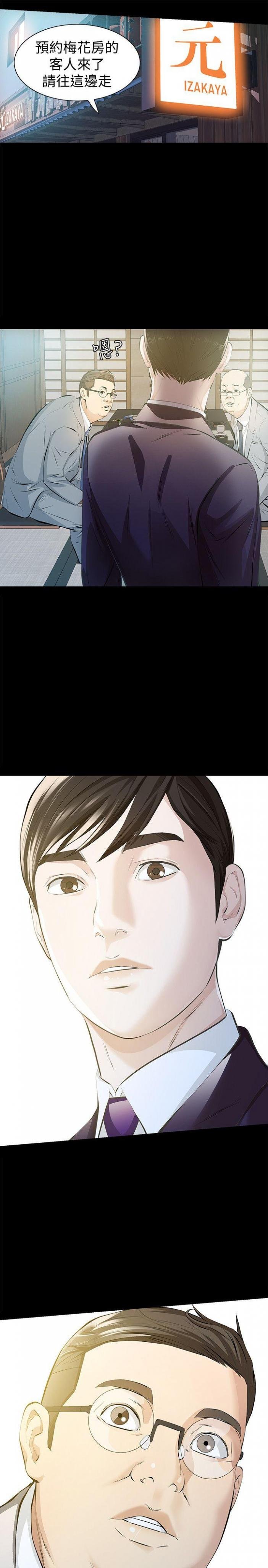 第5话-轻易到手的女人 第 22 页