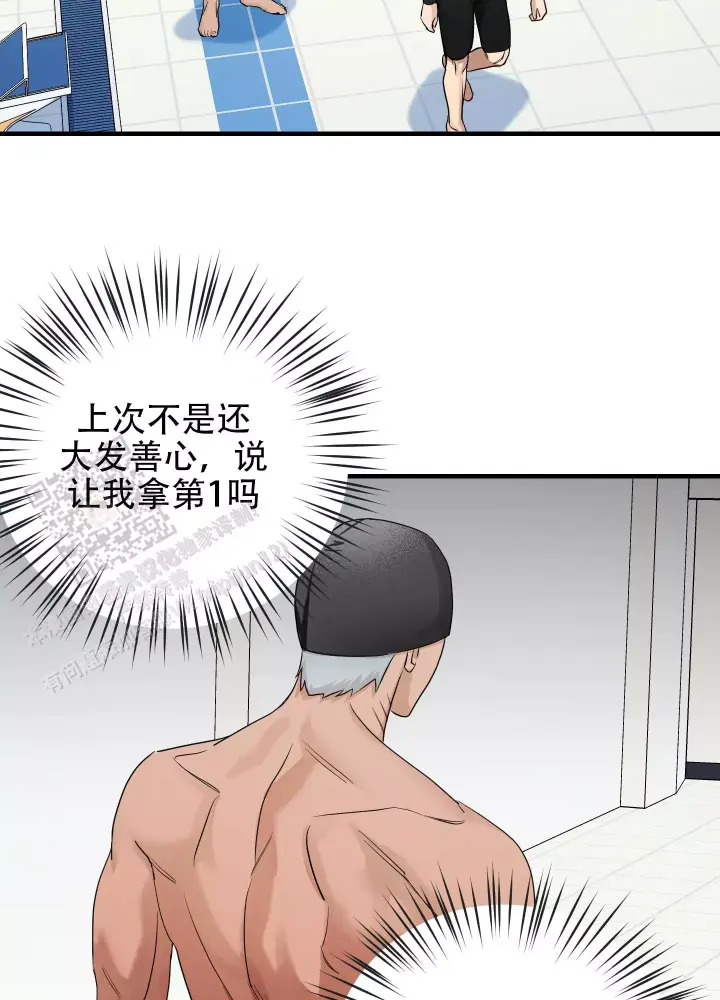 第13话 少管我 第 29 页