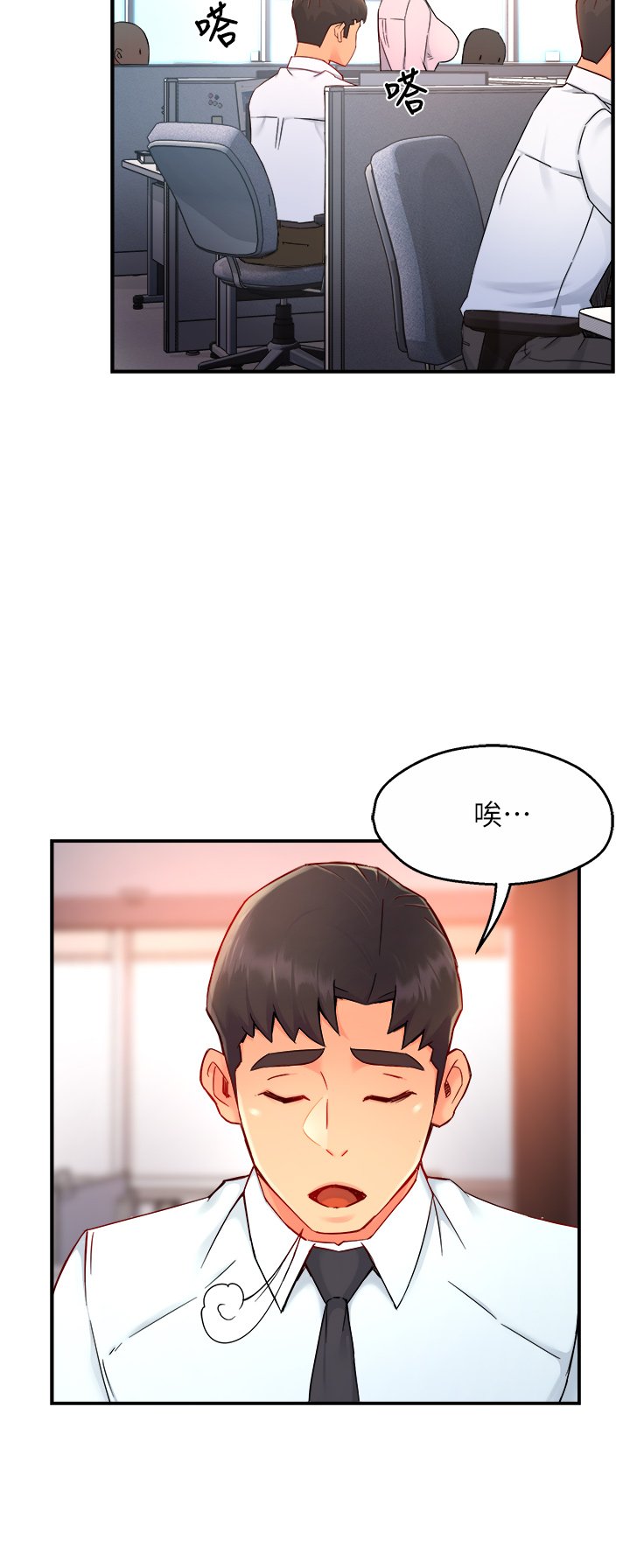 第37话 - 请先满足我吧 第 5 页