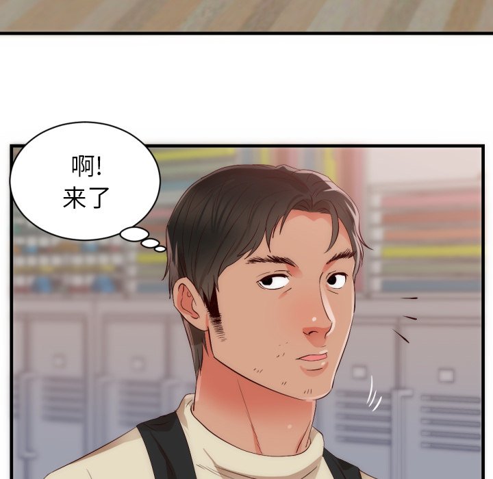 第25话 第 44 页