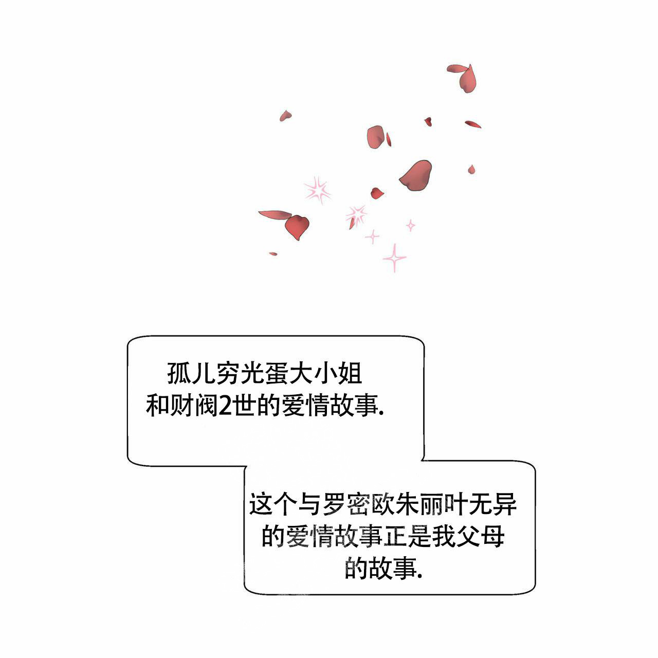 第89话 回忆 第 108 页