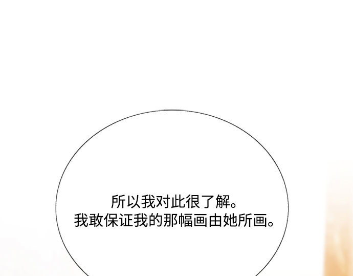 第58话 即使害怕，也要反抗 第 205 页