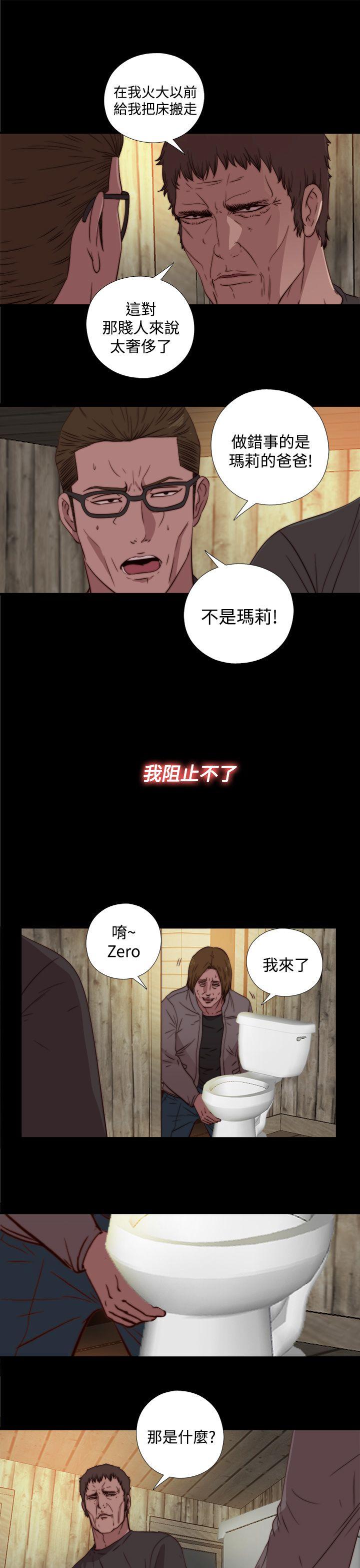 第16话 第 19 页