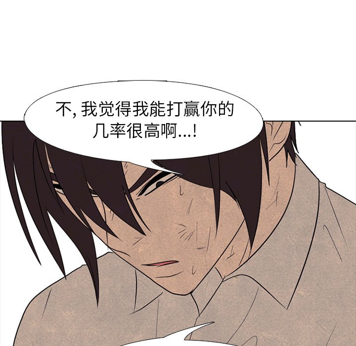第198话 第 53 页