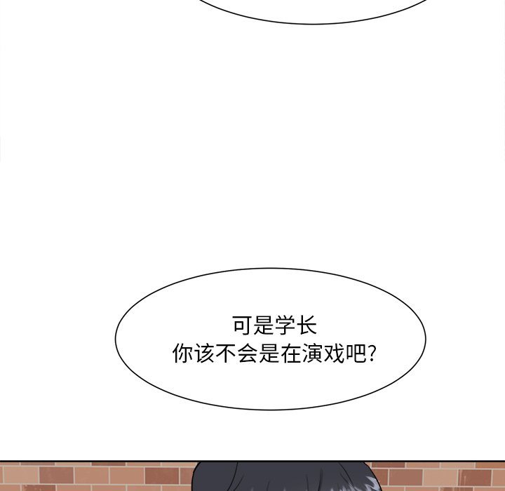 第14话 第 29 页