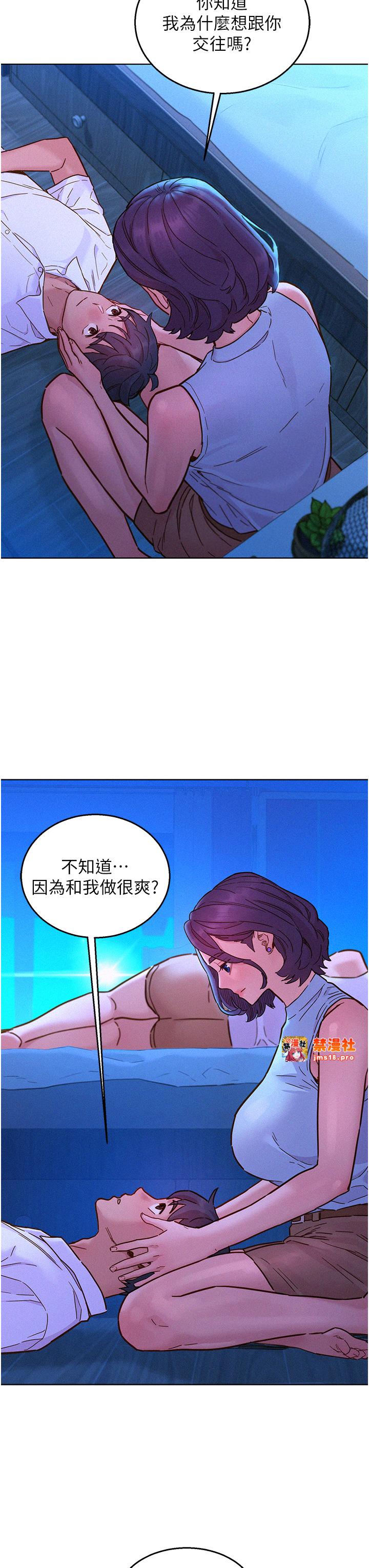 第91话 - 一夜大战两女?! 第 7 页