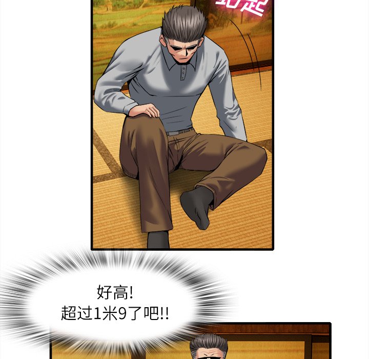 第18话 第 33 页