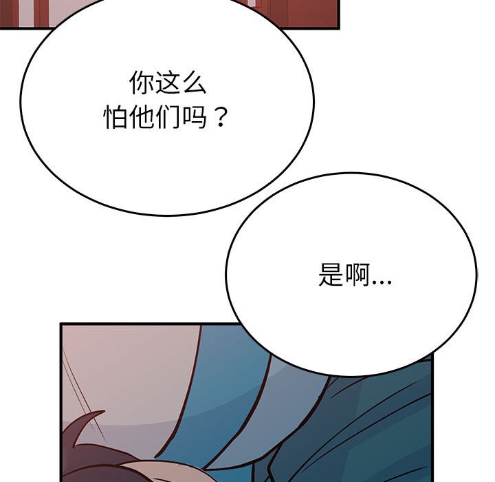 第26话 第 82 页