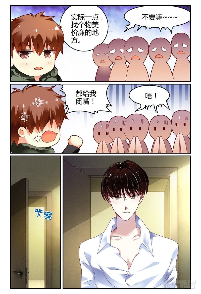 091开拍 第 5 页