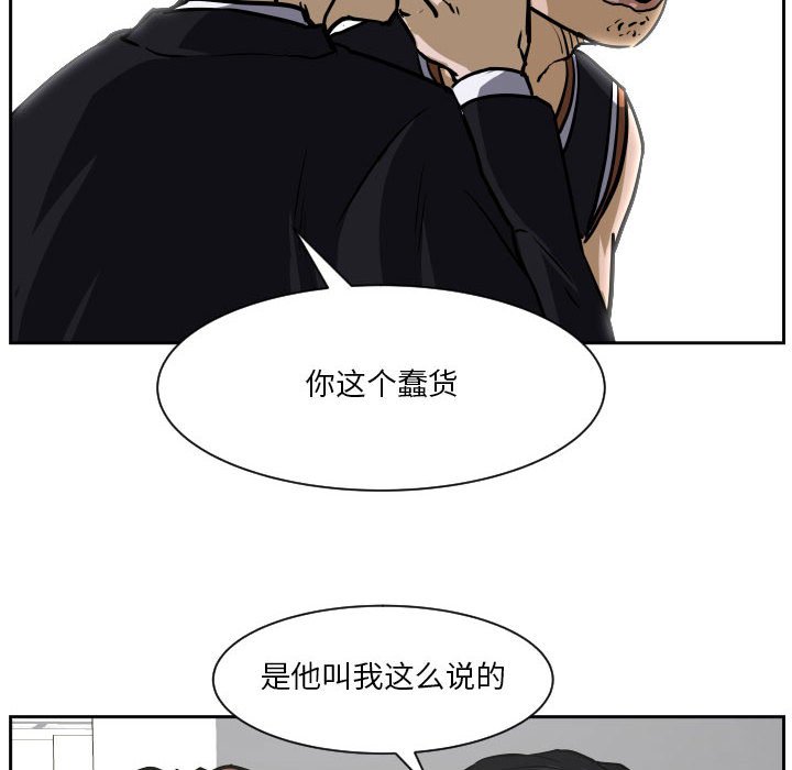第69话 第 98 页