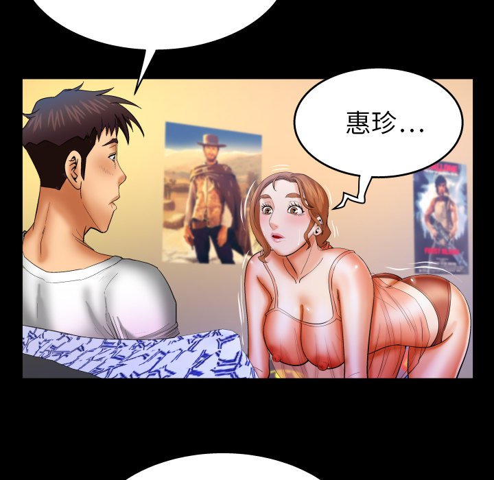第71话 第 33 页