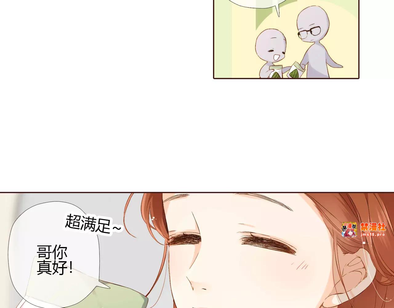 第61话 恋爱进行时（下） 第 33 页