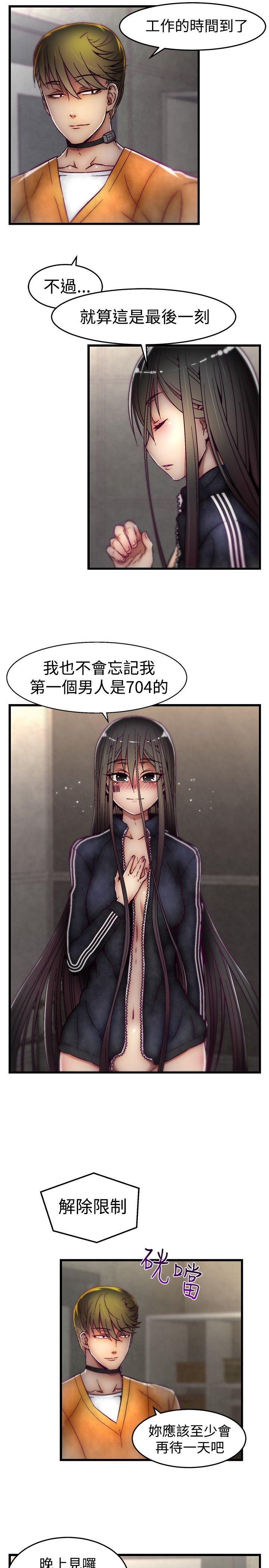 第12话 第 9 页