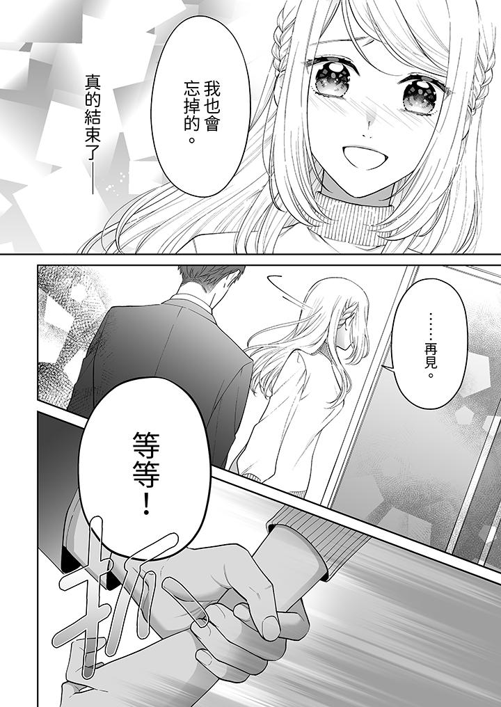 第4话 第 9 页