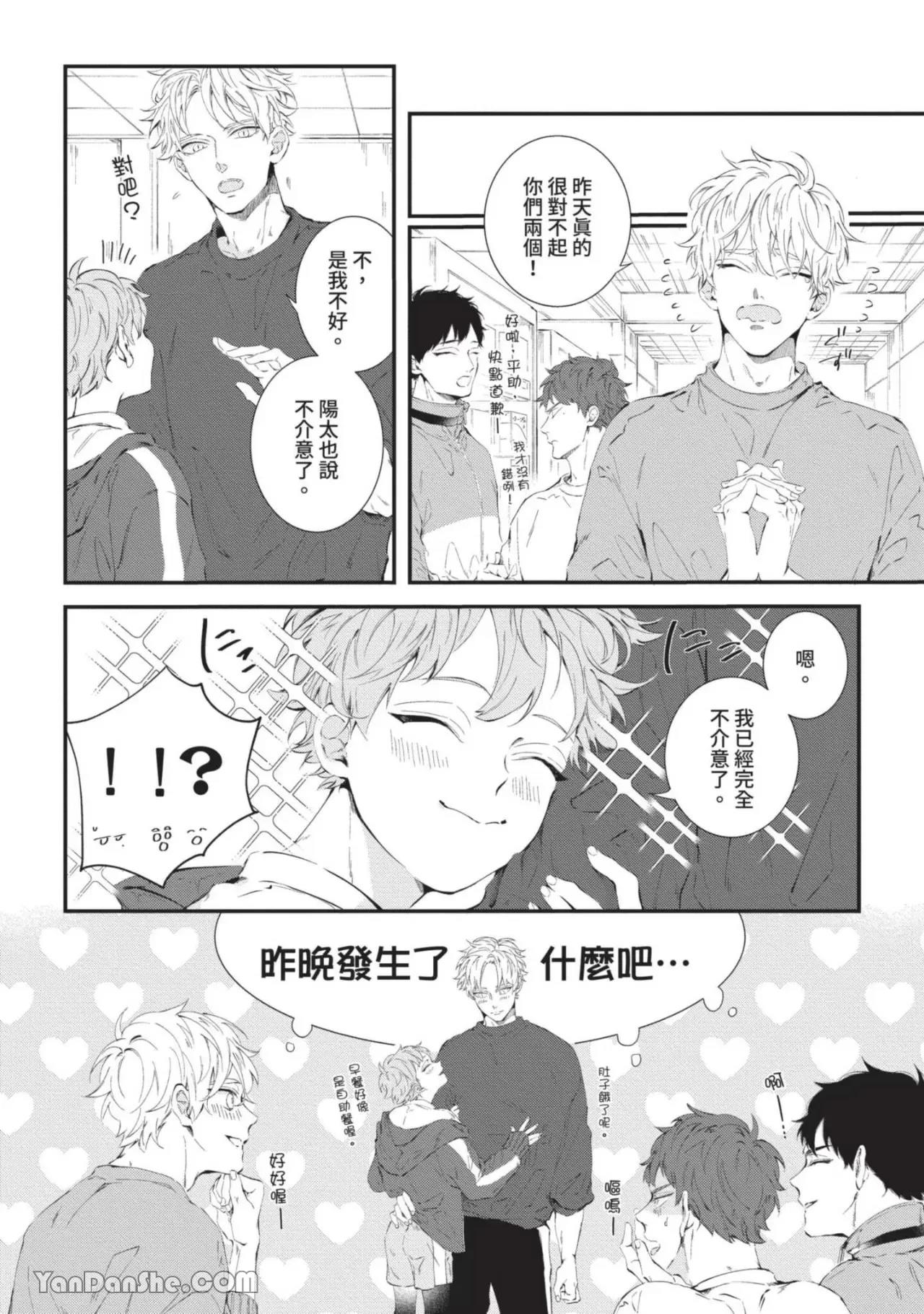 第5话 第 30 页