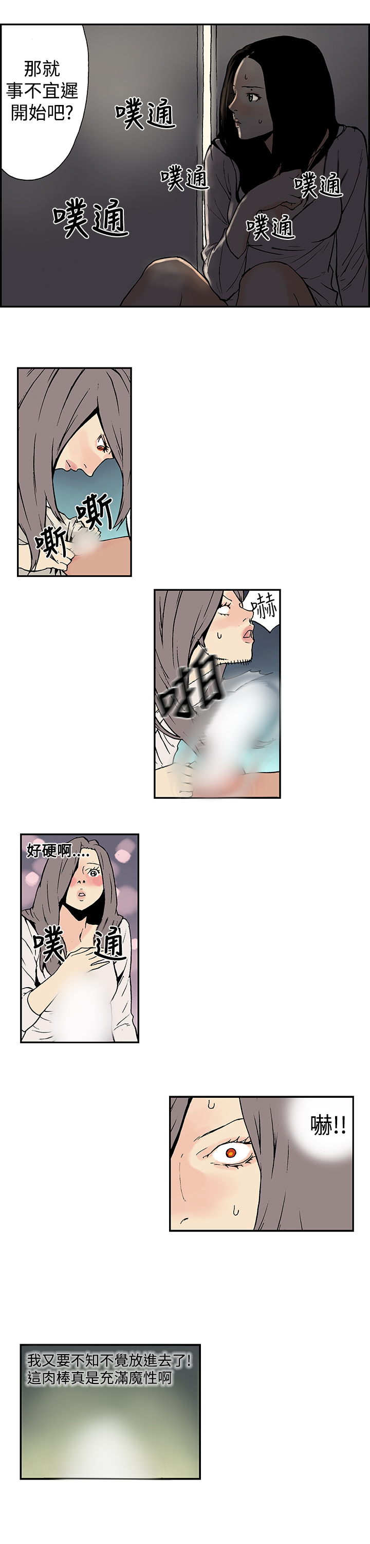 第1话 第 97 页