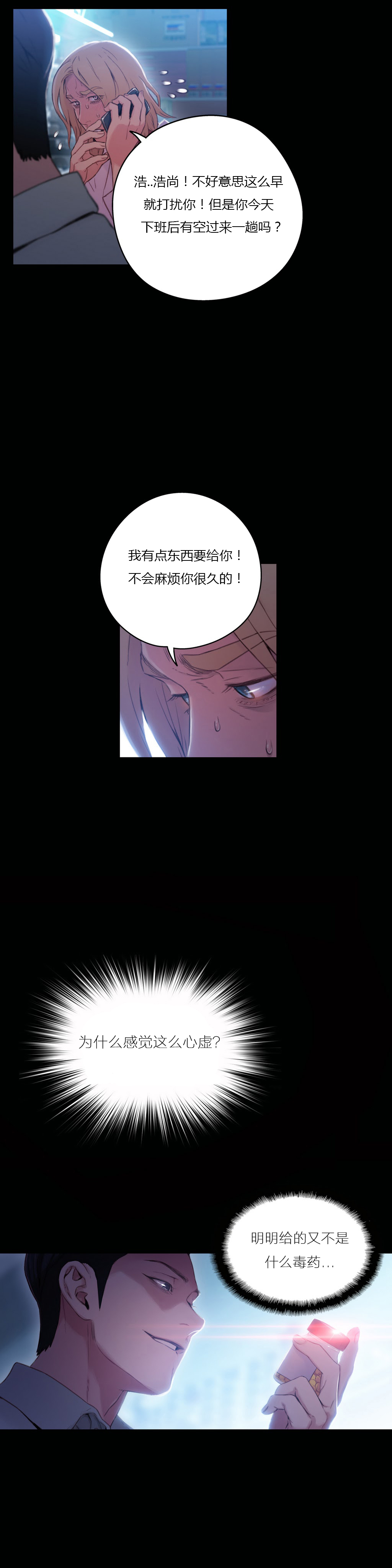第1话 第 214 页