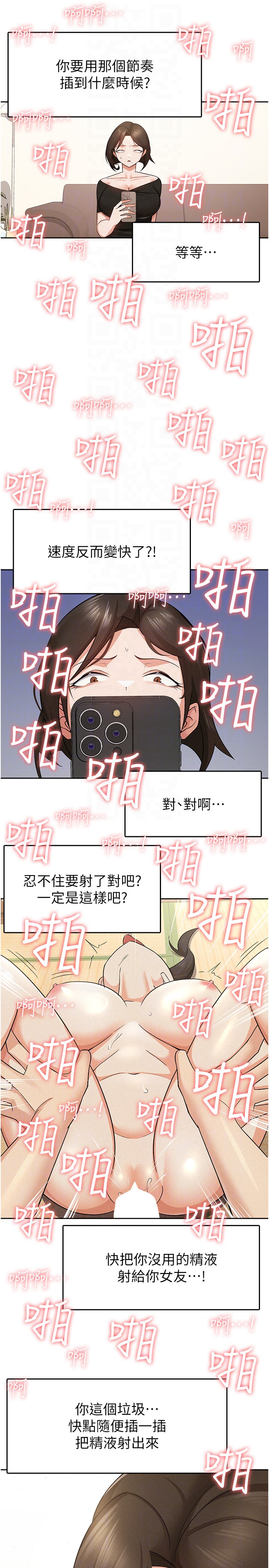 第9话 - 隔空兴奋的小野课长 第 10 页