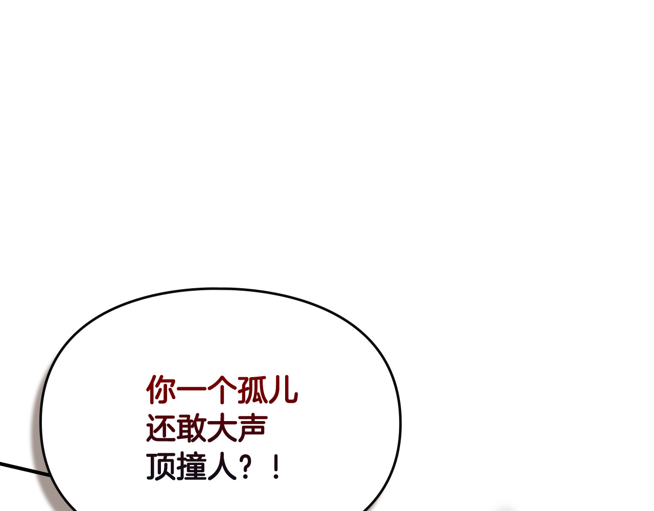 第12话 卖身的交际花 第 15 页