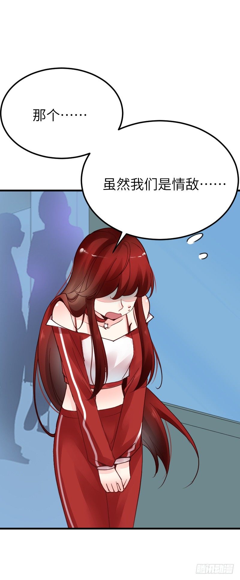 第二十一话 第 16 页